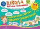 Различаю звуки, говорю правильно! Р-Л, Р, Рь-Л, Ль, Й-Ль. 144 логопедические игровые картчоки для дифференциации звуков в сочетаниях слов. Игры с логопедом-практиком - фото 1