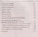 Чтение на каждый день Великого поста - фото 4
