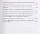Синергия государственно-правовых и воспроизводственных основ жизнедеятельности общества - фото 6