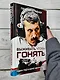 Выживать, чтобы гонять. Один год в мире "Формулы-1" - фото 14