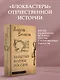 Забытые войны России - фото 3