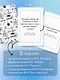 Ироничные литературные подсказки. 40 цитат для ответов на самые волнующие вопросы - фото 5