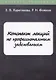 Конспект лекций по профессиональным заболеваниям - фото 1