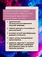 Эфирные масла. Эмоциональная ароматерапия женской судьбы - фото 5