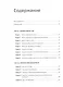 Физика повседневности: от мыльных пузырей до квантовых технологий - фото 2