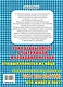 ПерКнМалыша(ЧтенОбучен) Успенский Маленькие сказочки про крокодила Гену и Чебурашку - фото 2