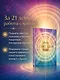 Путь созвездия души. Эволюция сознания и квантовый переход - фото 6