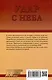 Удар с неба. Воздушные десанты в XX веке - фото 3