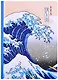 Блокнот Кацусика Хокусай Большая волна - фото 1