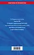 Правила оказания услуг и продажи товаров. Закон РФ О защите прав потребителей с изм. и доп. на 2025 год - фото 2