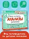 Как читать анализы ребенка - фото 4
