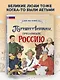 Путешественники, прославившие Россию - фото 4