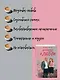 Договоримся о любви - фото 6