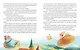Сказкотерапия. В стране любимых игрушек. Цикл сказок для тех, кому трудно делиться - фото 4