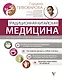 Традиционная китайская медицина: как вылечить недуги и поддержать здоровье - фото 1