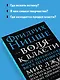 Воля к власти. Опыт переоценки всех ценностей - фото 6