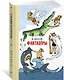 Фантазёры - фото 2