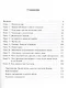 День Господень. Что мы должны знать о возвращении Христа - фото 2