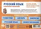 Русский язык. Карманный справочник. 5-11 классы - фото 2