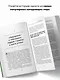 Криштиану Роналду. Тренируйся, играй и становись великим все о любимом спортсмене для юных читателей - фото 5
