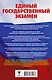ЕГЭ. Информатика. Трудные задания с решениями и ответами для подготовки к единому государственному экзамену - фото 2