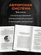 От тряпки до титана духа. Настольная книга о развитии силы воли - фото 5