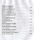 Девочка с Земли - фото 3