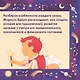 Астрология для родителей. Как воспитать ребенка с помощью звезд - фото 6