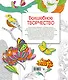 Волшебное творчество (комплект из 6 книг) - фото 2