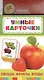 Овощи, фрукты, ягоды : Развивающие карточки - фото 1