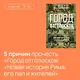 Город отголосков. Новая история Рима, его пап и жителей - фото 13