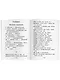 Приключения шестерых друзей/The Adventures of Six Friends. Домашнее чтение с заданиями по ФГОС. Английский клуб - фото 5