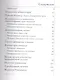 Внутренний путь. Антропософское познание, духовная ориентация и медитативная практика - фото 2
