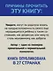 Тайная жизнь ребёнка до рождения - фото 6