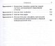 Новые информационные технологии и лингвистика - фото 4