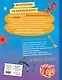 Человек! 365 вещей, которые нужно знать про наше тело - фото 2