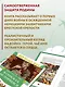В списках не значился - фото 4