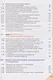 Технология. 8-9 классы. Учебник - фото 3