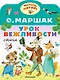 Урок вежливости - фото 1
