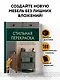 Стильная перекраска. Как с помощью цвета создать новый интерьер - фото 4