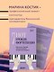 7 нот - 7 уроков фортепиано. Как легко и быстро научиться играть во взрослом возрасте? - фото 7