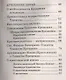 Огласительные беседы перед Таинством Святого Крещения - фото 3