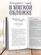 Куриный бульон для души. Внутренняя опора. 101 светлая история о том, что делает нас сильнее - фото 5