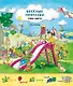 Виммельбух. Весёлые пряталки. Учим цвета. Весёлые пряталки. Учимся считать. - фото 1