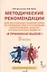 Я принимаю вызов! 5класс. Методические рекомендации для организации занятий курса по профилактике употребления наркотических средств и психотропных веществ - фото 1