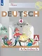 Немецкий язык. 4 класс. Рабочая тетрадь в двух частях. Часть А - фото 1