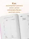 Ежедневник недат. А6 64л "Бережно с деньгами. Планировщик бюджета" - фото 4