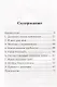 Ты и весь дом твой. Как верить и принимать то, что обеспечил Бог - фото 2