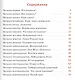 Загадочная жизнь Мурочки Чуковской - фото 2