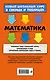 Математика - фото 2